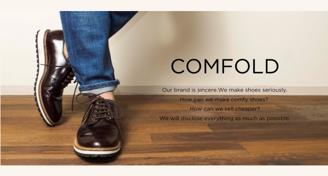 スタイリッシュな革靴をオンラインSPA（D2C）で提供する『COMFOLD』販売開始