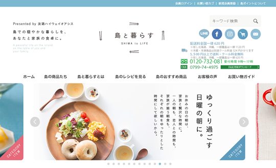 ネットショップ大賞17 Autumn 受賞店舗にみる 独自の魅力 の伝え方 Ecのミカタ ネットショップ大賞17 Autumn 受賞店舗にみる 独自の魅力 の伝え方 Ecのミカタ
