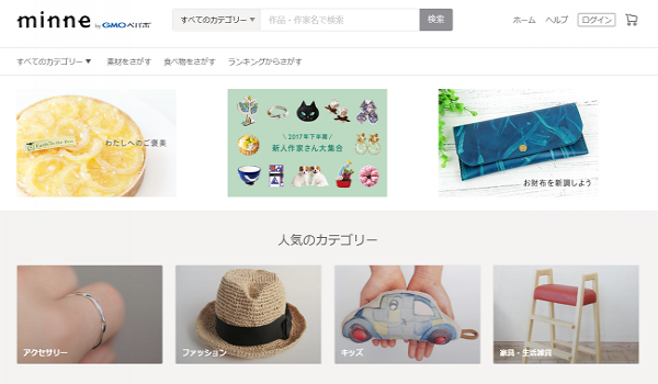 年間流通総額が10倍に!多彩なサービスへ成長した国内最大のハンドメイドマーケット『minne』