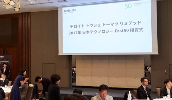 EC業界期待の成長株〜EC事業者編〜by「デロイト トウシュ トーマツ リミテッド 2017年 日本テクノロジー Fast50」