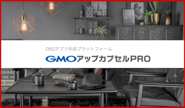 「GMOアップカプセルPRO」で作成された「SAKODA」のアプリが充実の完成度