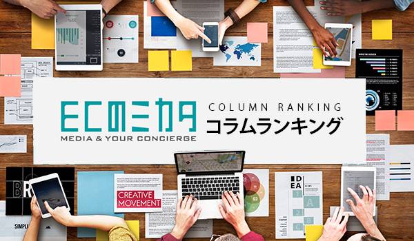 2017年コラム年間ランキングTOP10発表！1位は誰の手に...？