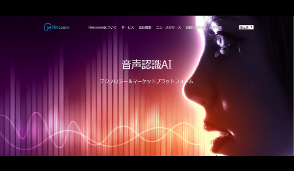 通販のコールセンター業務をAIで効率化する『VContact KYOWAモデル』が登場