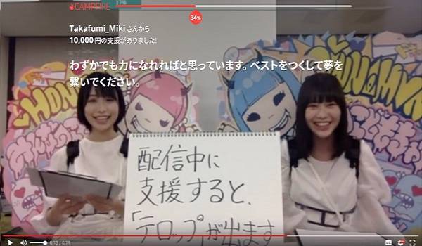 クラウドファウンディングにも動画配信の波『CAMPFIRE Fireball』提供開始へ