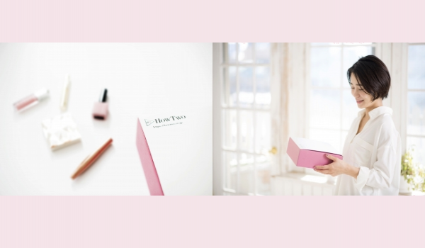 世界初のコスメが無料で届く『HowTwo』が登場