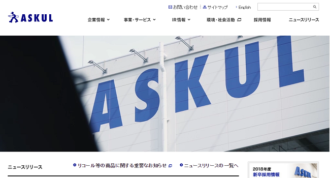 9位｜アスクルが2017年8月～11月の四半期報告書を発表、その中身は？