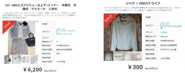 ちょっと先を見据えたママたちの賢いメルカリ利用法