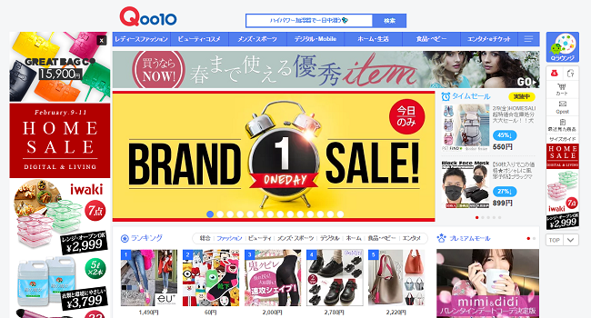Qoo10のホームページ
