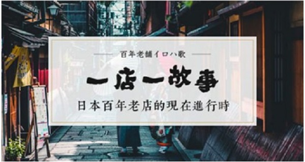 「爆買い」に留まらない日本商品の魅力も発信