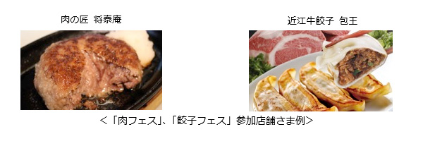 ネットとリアルでフェスを楽しめる