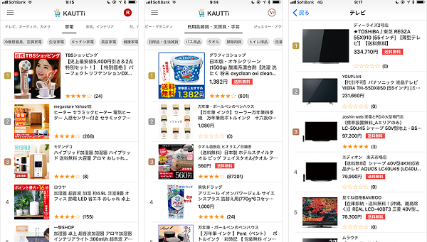 売れ筋のトレンドを素早くキャッチ