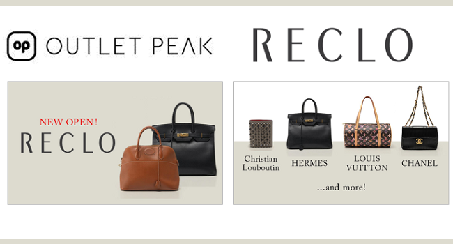 ハイブランド委託販売・買取サービス『RECLO』、マガシークと提携で買い叩きを抑制