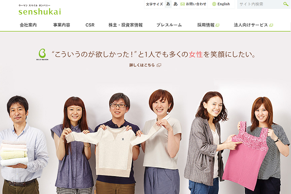 大規模な構造改革を実施
