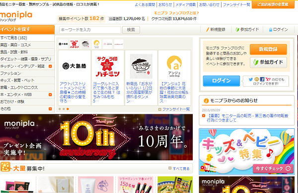 SNSユーザーをファン化する