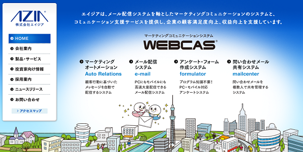 O2Oで力を発揮するマーケティングプラットフォームへ
