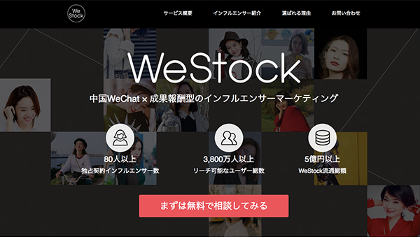 広告費を掛けずにプロモーションが可能に