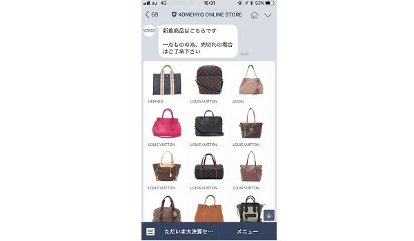 ユーザーの声に応える形で導入