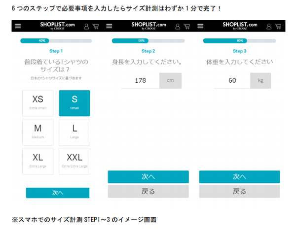 1年以内であればサイズ違いにも対応