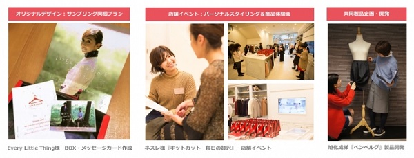 特別な出会いを演出