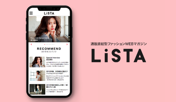 Shoplistが幻冬舎とタッグ 旬のタレントを起用した 通販直結型のwebマガジンを創刊へ Ecのミカタ