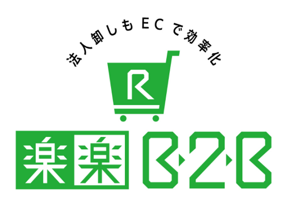 法人間取引もEC化できる「楽楽B2B」