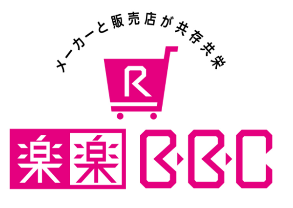 「メーカー+販売店」の力を最大化する「楽楽BBC」