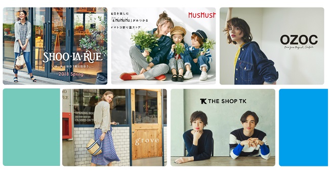 『SHOPLIST.com』にワールドグループの18ブランドが新規オープン
