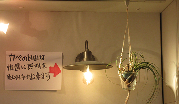 防音器具をヒントに、今までない照明の未来を見た