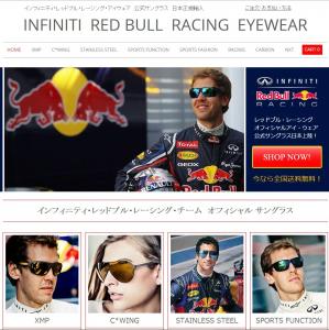 F1レースでも使用されるサングラスを日本正規輸入！ECショップサイトが