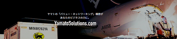 クロスボーダー・ネットワークの構築を推進中