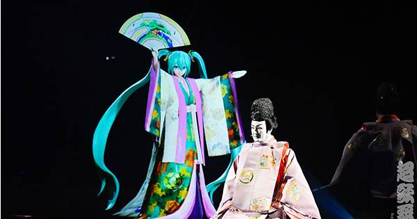 ニコニコ超会議2018 16万人来場で昨年超え 中村獅童と初音ミクが舞い 小林幸子とキズナアイが歌う奇跡 Ecのミカタ