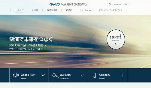 GMO-PGが、次世代決済プラットフォーム構築に向けて提携協議を開始