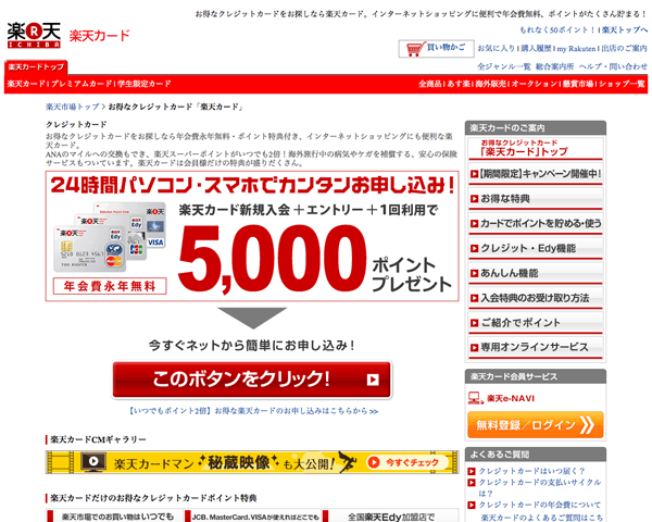 家族 カード 楽天 楽天カードと家族カードは2枚持ちできます♪家族カードならではメリットと追加方法