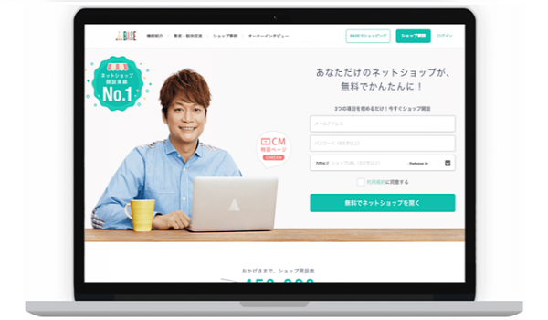 BASE上でショップがファンから資金調達できる画期的なサービス『ショップコイン』の提供が開始される