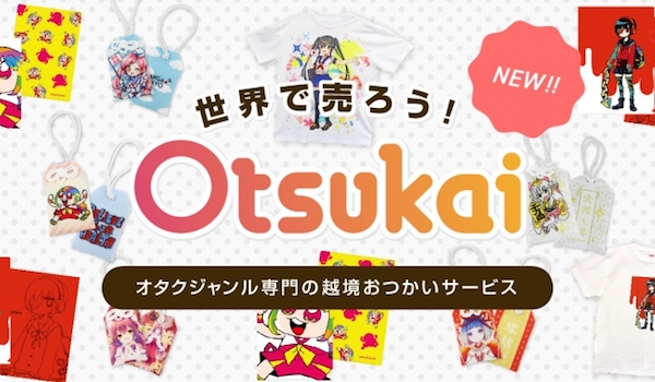 世界中のアニメファンに向けたリクエスト型越境ctocサービス Otsukai のb版がリリース Ecのミカタ