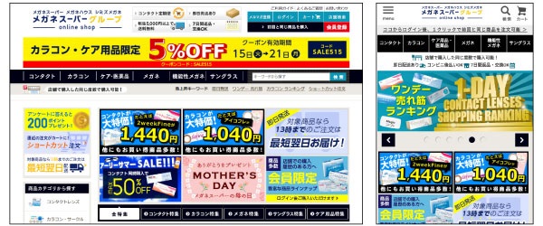 CVRが2.4倍、PVが約4倍に