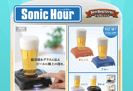 ソニックアワー〜ビールジョッキ？？〜