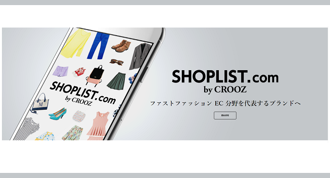 9位｜【CROOZ決算発表】全ての事業を完全子会社化し、各事業強化へ