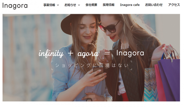 中国向け越境ECアプリ『ワンドウ』が好調なインアゴーラ社、元カルビーCEO、現RIZAP社COOの松本晃氏を社外取締役に迎える