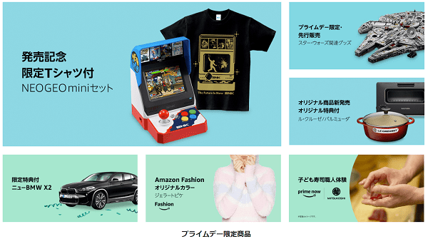 Amazonプライムデー18は7月16日から 開催時間を36時間に拡大 Ecのミカタのニュース記事です Amazonプライムデー18は7月16日から 開催時間を36時間に拡大 Ecのミカタのニュース記事です