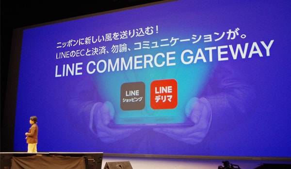 LINE近況レポ〜LINEはリアルとネット、人と人とをライトに行き来するコネクタだ