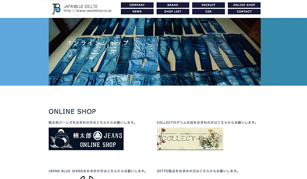 岡山県〜Japan Blue Jeans〜