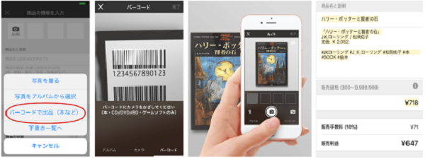 メルカリの累計出品数が10億品を突破！｜ECのミカタ