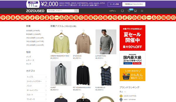 クラウンジュエル社が 株式会社zozoused へ社名を変更 Ecのミカタ クラウンジュエル社が 株式会社zozoused へ社名を変更 Ecのミカタ