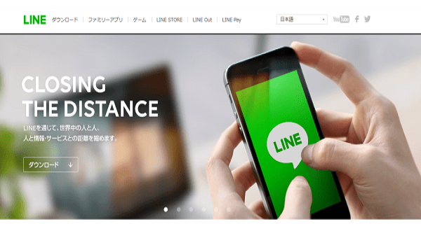 LINEが最新の決算内容（2018年第2四半期）を公表