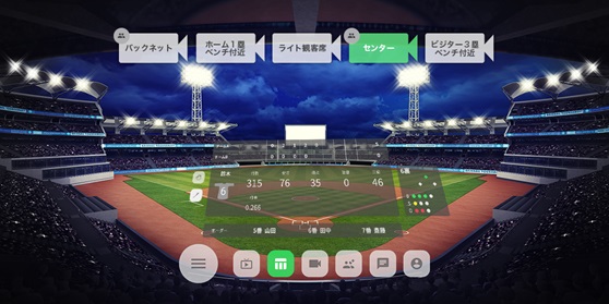 VRでスタジアムでの臨場感が味わえる