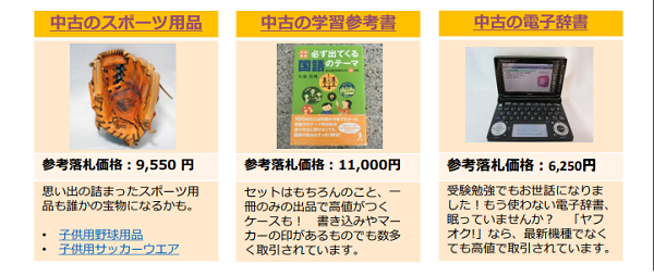 実用品はありがたく再利用