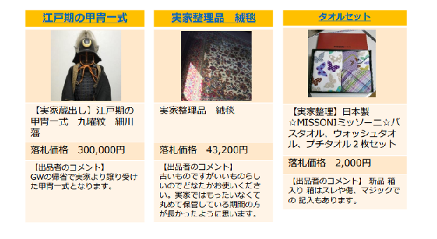 意外な掘り出し物も見つかるかも