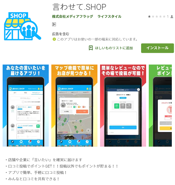 2ヶ月間で500件以上のレビュー