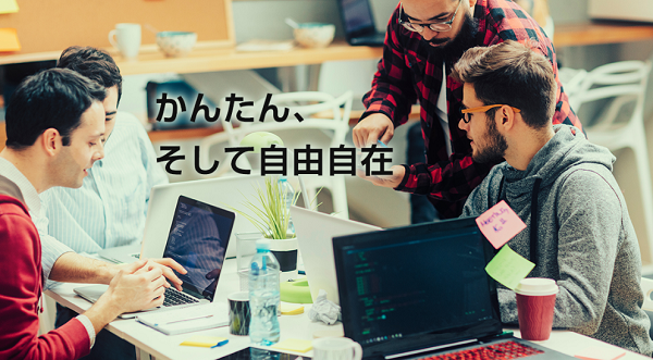 ECショップの構築・運用をよりスムーズに実現